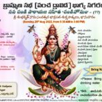 77th Ch - 28th Aug 2022