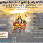 82nd Ch - 29th Jan 2023