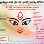 87th Ch - 25th Jun 2023