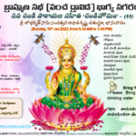 88th Ch - 16th Jul 2023