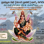 90th Ch - 17th Sep 2023