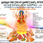 92nd Ch - 5th Nov 2023