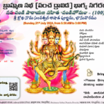 100th Ch - 21st Jul 2024