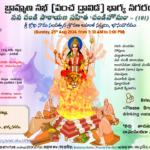 101th Ch - 25th Aug 2024