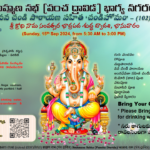 102nd Ch - 15th Sep 2024