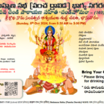 103rd Ch - 6th Oct 2024