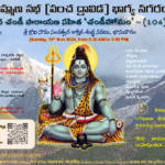 104th Chandihomam - 10th Nov 2024