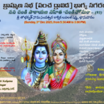 93rd Ch - 3rd Dec 2023