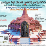 96th Ch - 24th Mar 2024