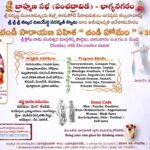 105th Chandihomam - 15th Dev 2024