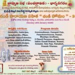 106th Chandihomam - 19th Jan 2025