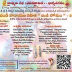 108th Chandihomam - 16th Mar 2025