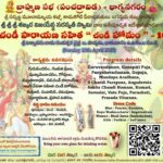 109th Chandihomam - 13th Apr 2025