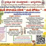 110th Chandihomam - 04th May 2025