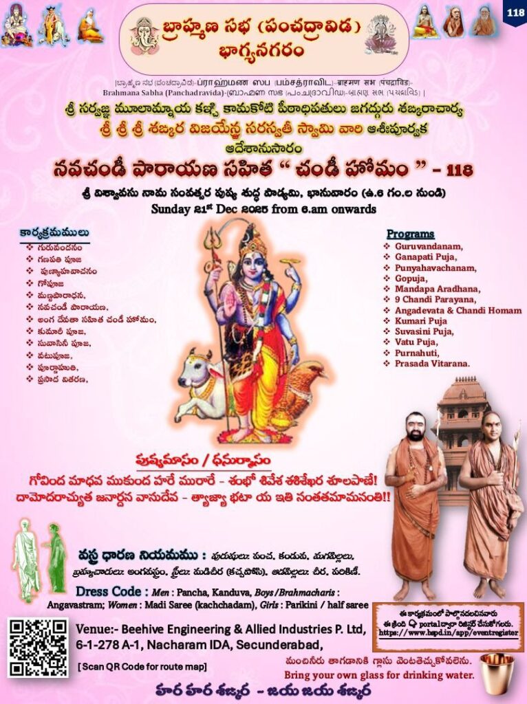 118th Chandihomam - 21st Dec 2025